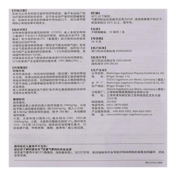 丹七片(修正)包裝縮略圖4