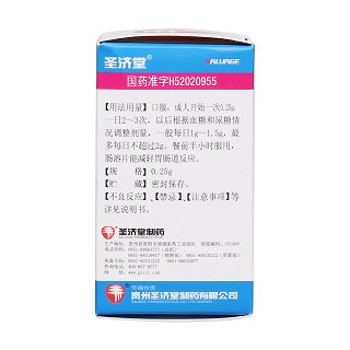 鹽酸二甲雙胍腸溶片(圣濟堂)包裝縮略圖3