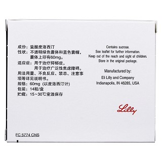 鹽酸度洛西汀腸溶膠囊(欣百達)包裝縮略圖2