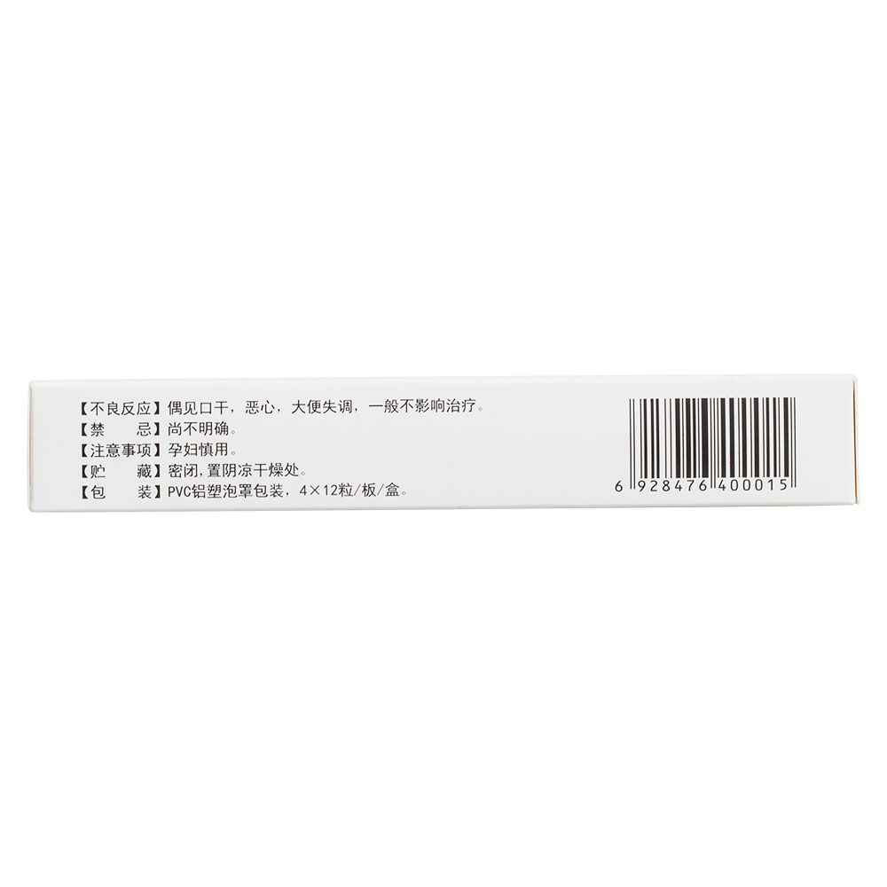 心榮膠囊(心榮)包裝縮略圖3