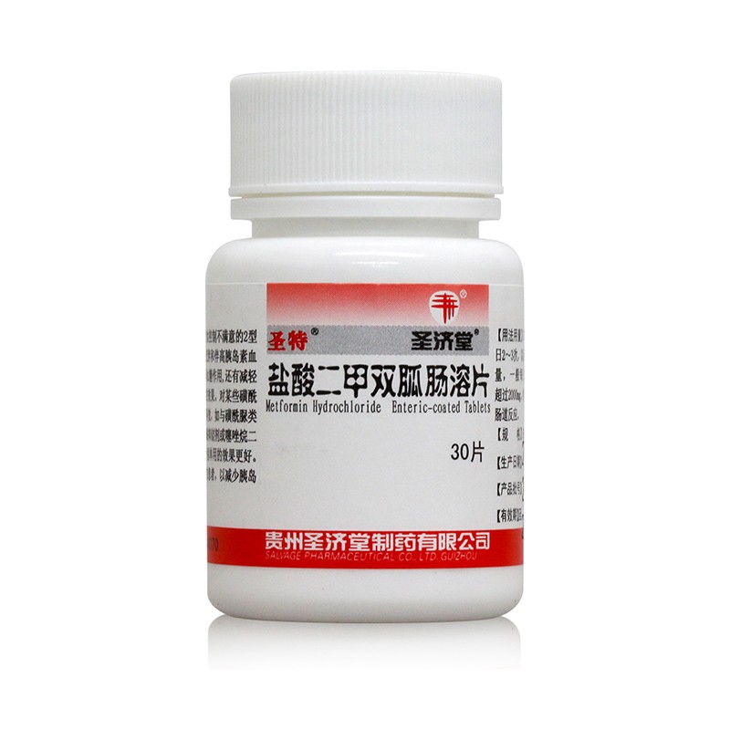 鹽酸二甲雙胍腸溶片(圣特)包裝縮略圖3