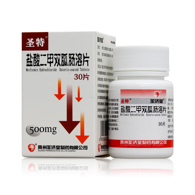 鹽酸二甲雙胍腸溶片(圣特)包裝縮略圖4
