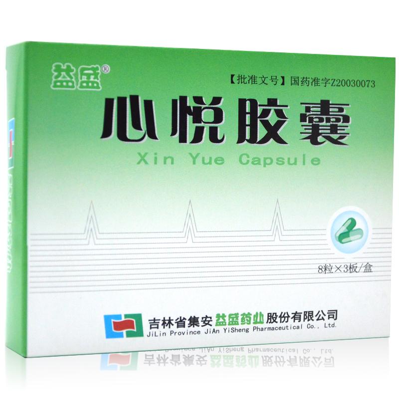 心悅膠囊(益盛)