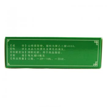 山楂精降脂滴丸(億帆)包裝縮略圖2