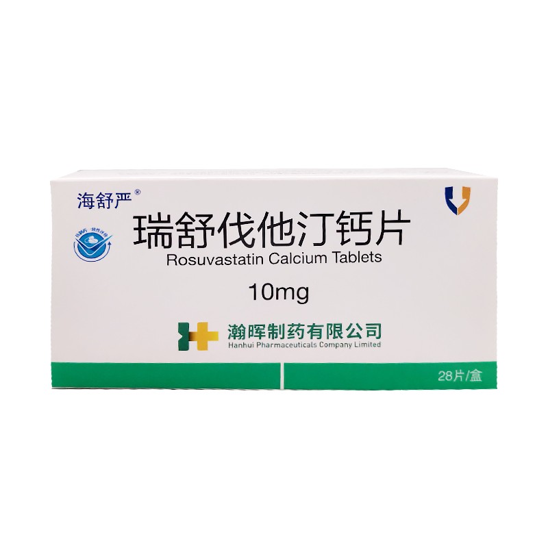 瑞舒伐他汀鈣片(海舒嚴(yán))