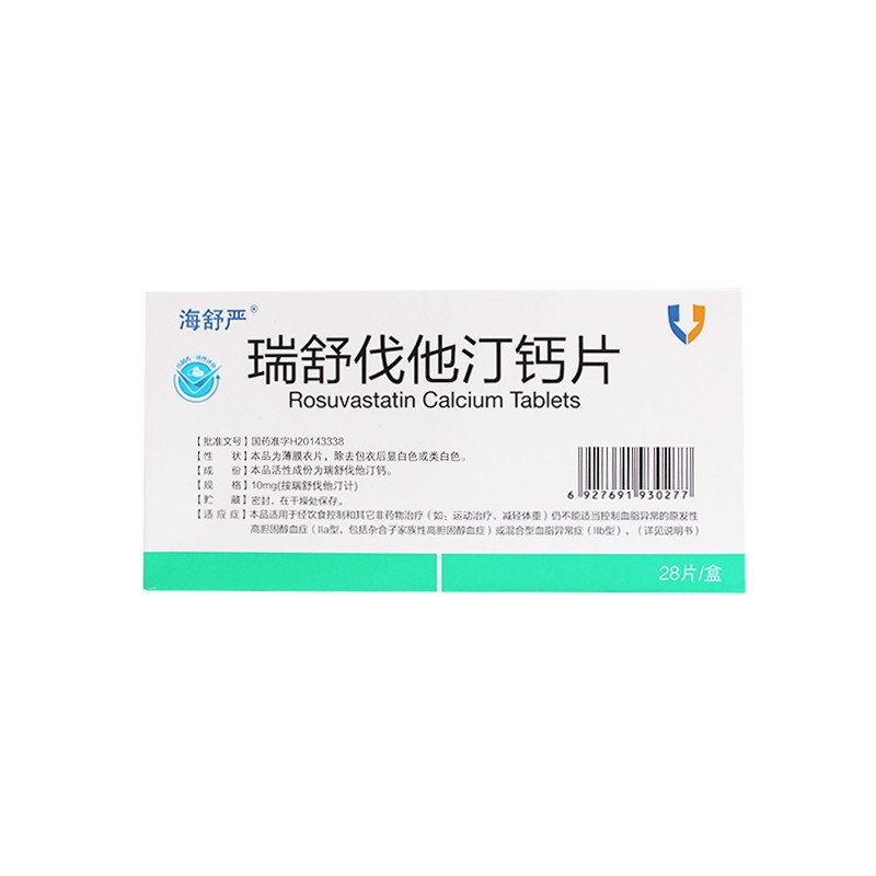 瑞舒伐他汀鈣片(海舒嚴(yán))包裝縮略圖3