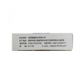 胰激肽原酶腸溶片(通德)包裝縮略圖3