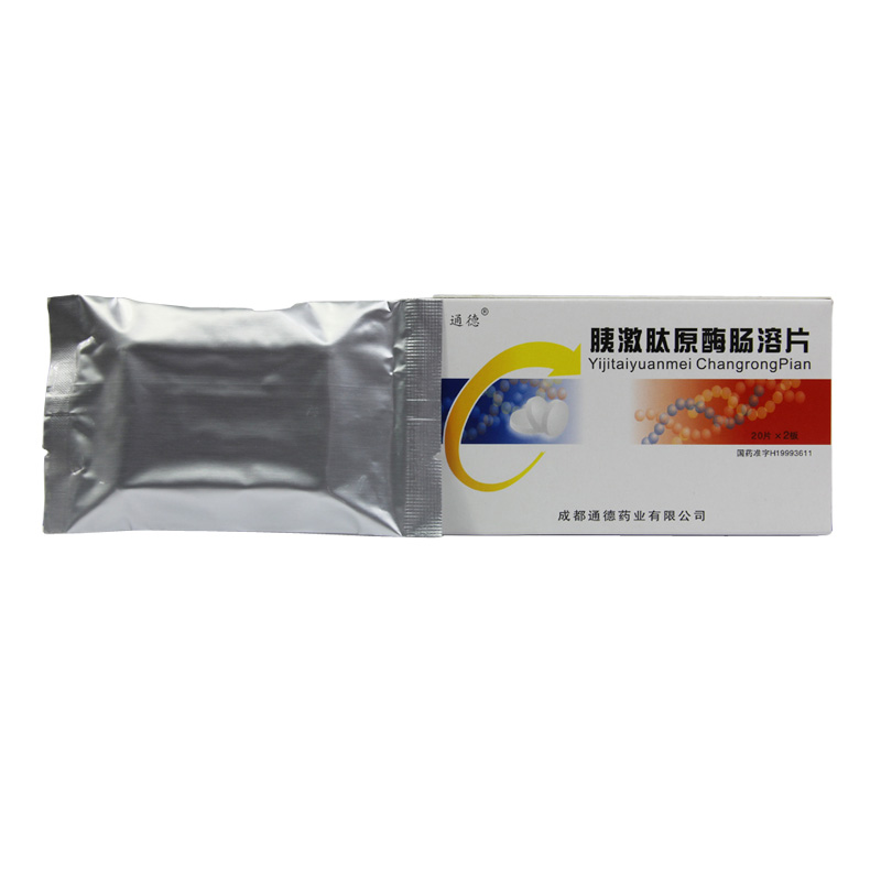 胰激肽原酶腸溶片(通德)包裝縮略圖4