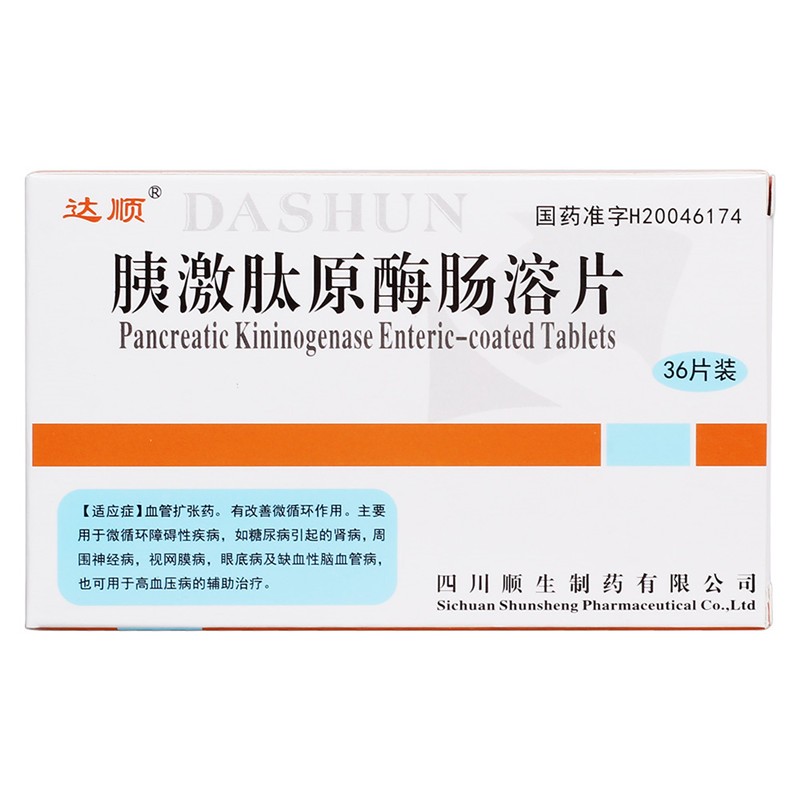 胰激肽原酶腸溶片(達(dá)順)
