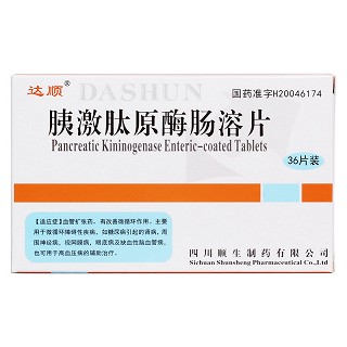 胰激肽原酶腸溶片(達(dá)順)包裝縮略圖1
