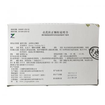 貞芪扶正顆粒(含糖型)(靜牌)包裝縮略圖3