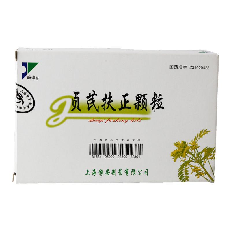 貞芪扶正顆粒(含糖型)(靜牌)包裝縮略圖5