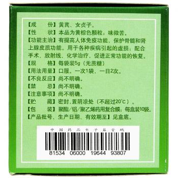 貞芪扶正顆粒(無(wú)蔗糖)(靜牌)包裝縮略圖2
