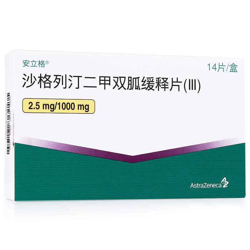沙格列汀二甲雙胍緩釋片 (III)(安立格)