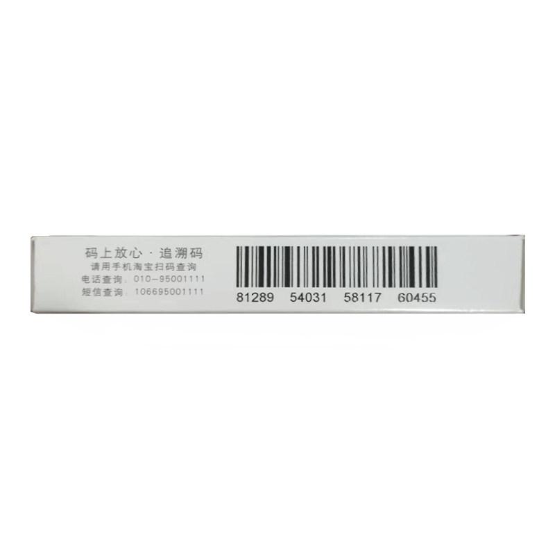 瑞格列奈片(孚來迪)包裝縮略圖2