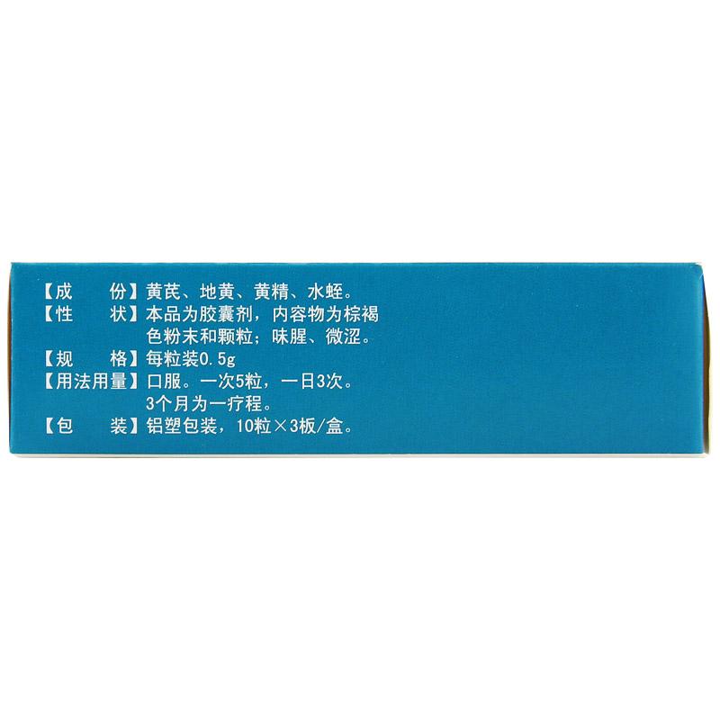 芪蛭降糖膠囊(唐樂(lè)通)包裝縮略圖1