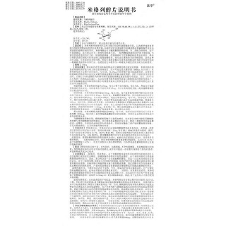 米格列醇片(來(lái)平)包裝縮略圖4