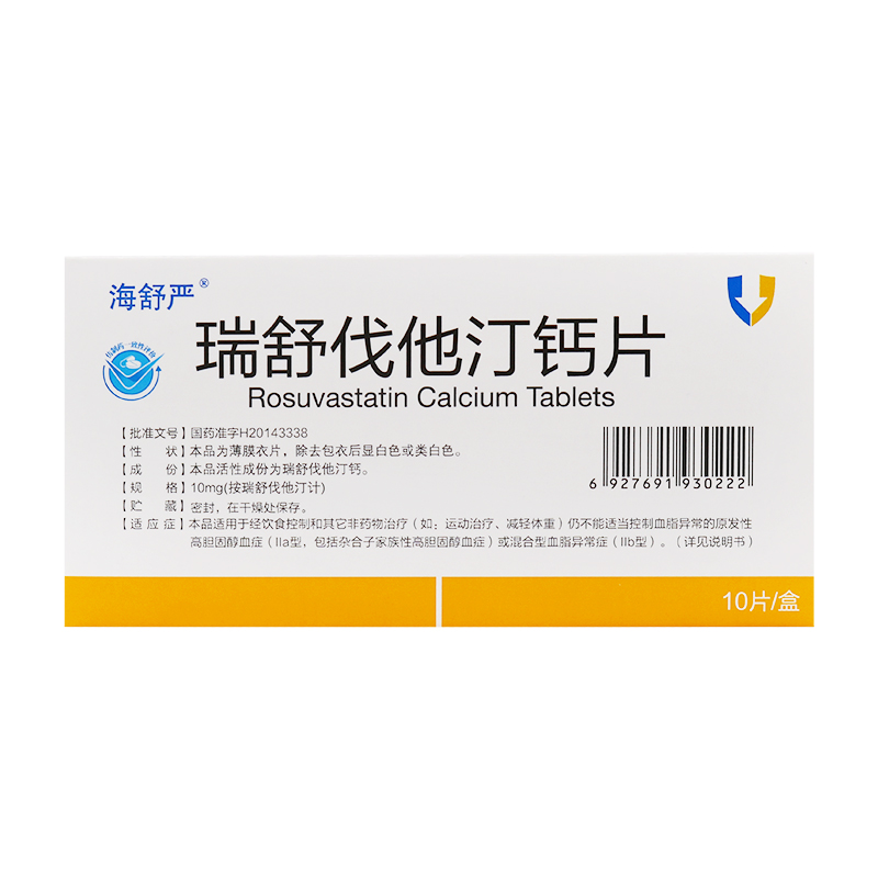 瑞舒伐他汀鈣片(海舒嚴(yán))包裝縮略圖2