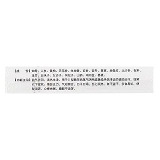人知降糖膠囊(步長)包裝縮略圖2