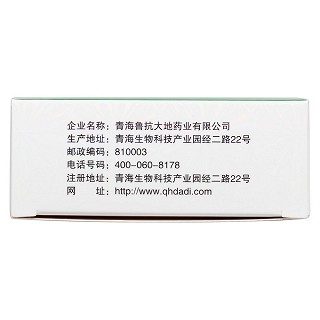 降糖通脈膠囊(魯抗)包裝縮略圖4