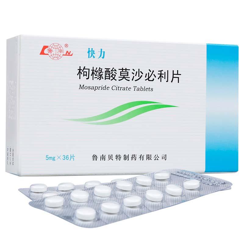 枸櫞酸莫沙必利片(快力)