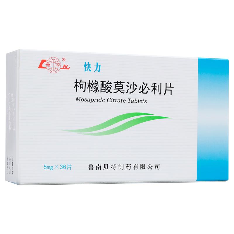 枸櫞酸莫沙必利片(快力)包裝縮略圖1