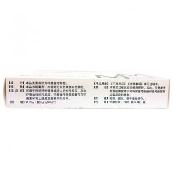 嗎替麥考酚酯膠囊(保吉)包裝縮略圖2