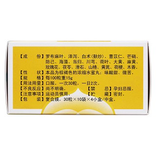 輕身消胖丸(昆中)包裝縮略圖2