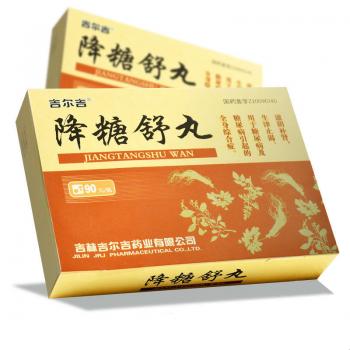 降糖舒丸(吉爾吉)