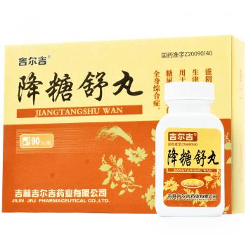 降糖舒丸(吉爾吉)包裝縮略圖2