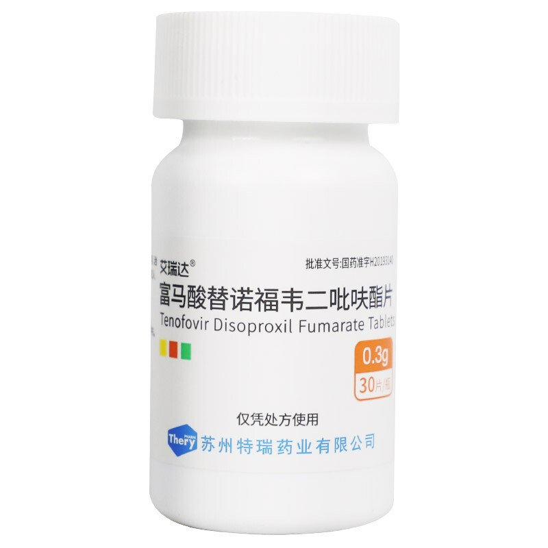 富馬酸替諾福韋二吡呋酯片(艾瑞達(dá))包裝縮略圖5