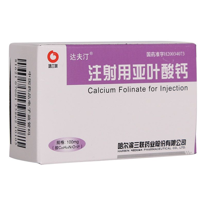 注射用亞葉酸鈣(哈三聯(lián))
