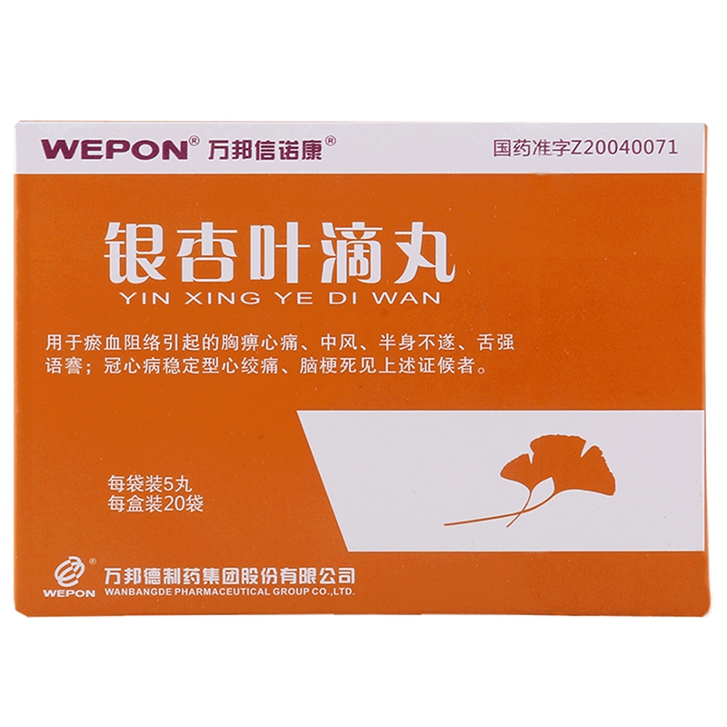 銀杏葉滴丸(萬(wàn)邦信諾康)包裝縮略圖1