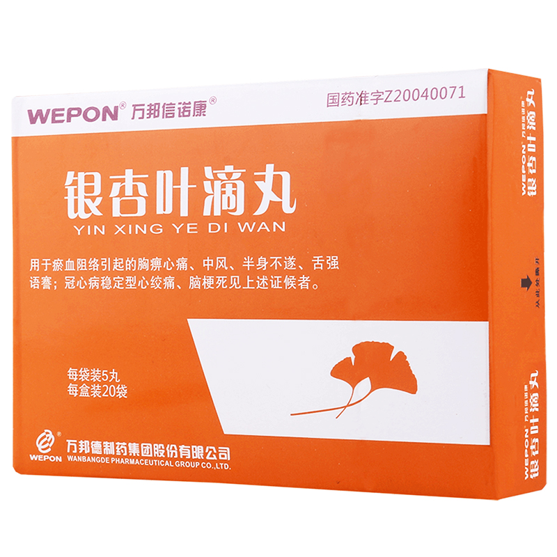 銀杏葉滴丸(萬(wàn)邦信諾康)