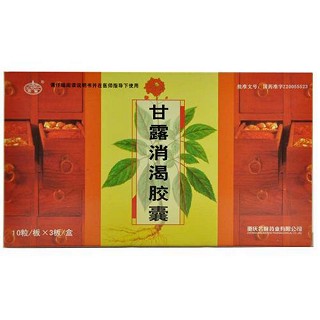 甘露消渴膠囊(云篆)