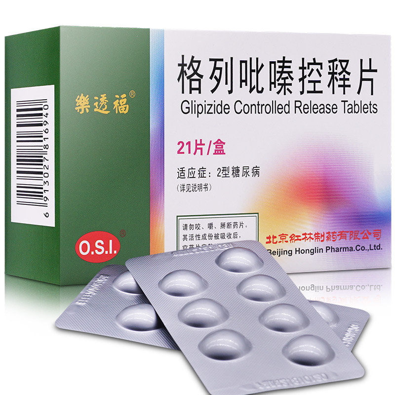 格列吡嗪控釋片(樂透福)包裝縮略圖4