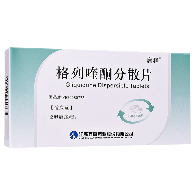 格列喹酮分散片(萬(wàn)高)