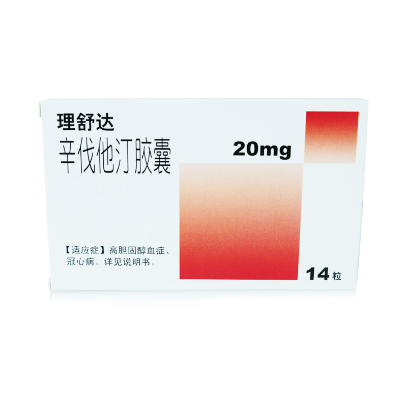 辛伐他汀膠囊(理舒達(dá))