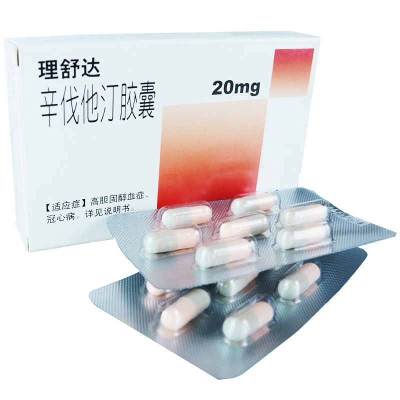 辛伐他汀膠囊(理舒達(dá))包裝縮略圖1