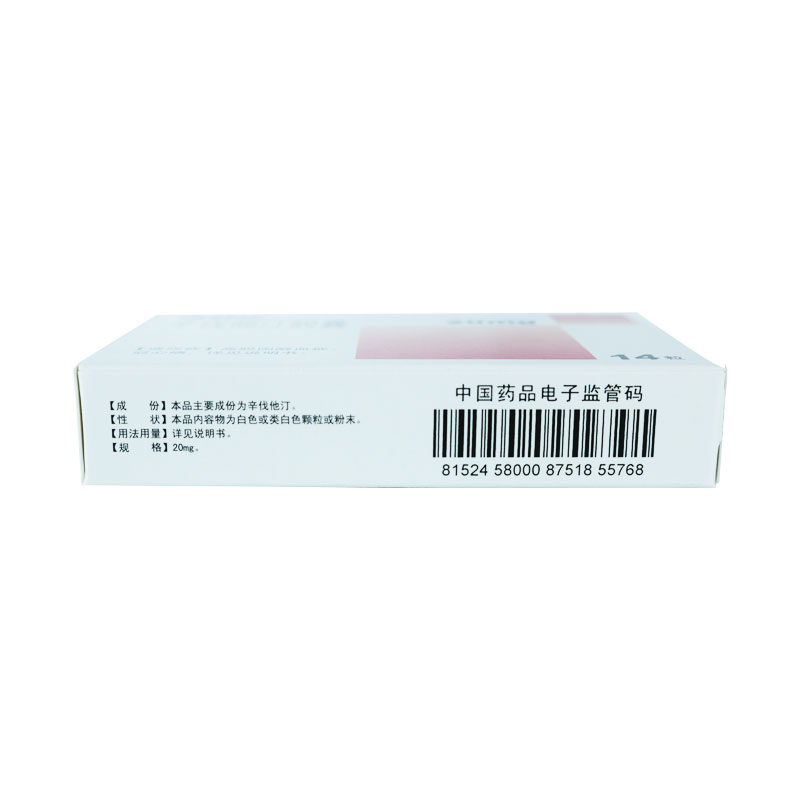 辛伐他汀膠囊(理舒達(dá))包裝縮略圖2