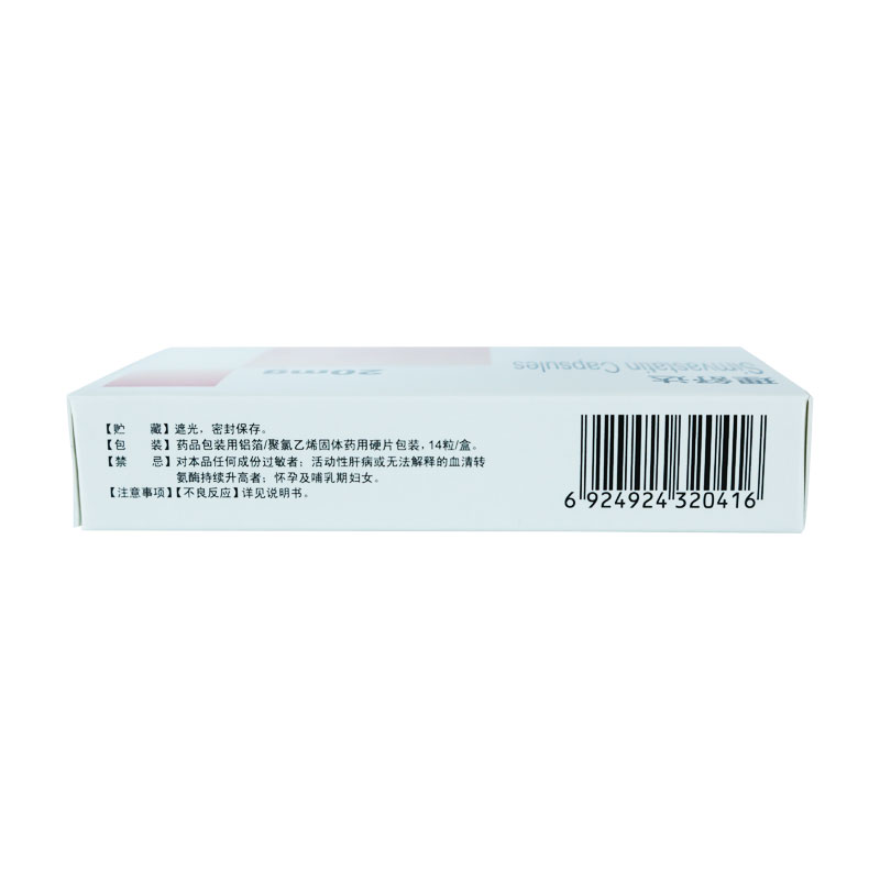 辛伐他汀膠囊(理舒達(dá))包裝縮略圖3