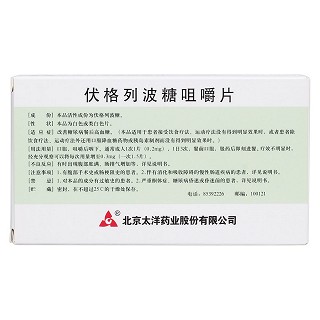 伏格列波糖咀嚼片(太洋藥業(yè))包裝縮略圖2