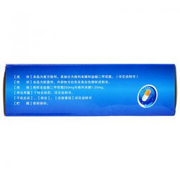 二甲雙胍格列本脲膠囊(I)(鵲山)包裝縮略圖4