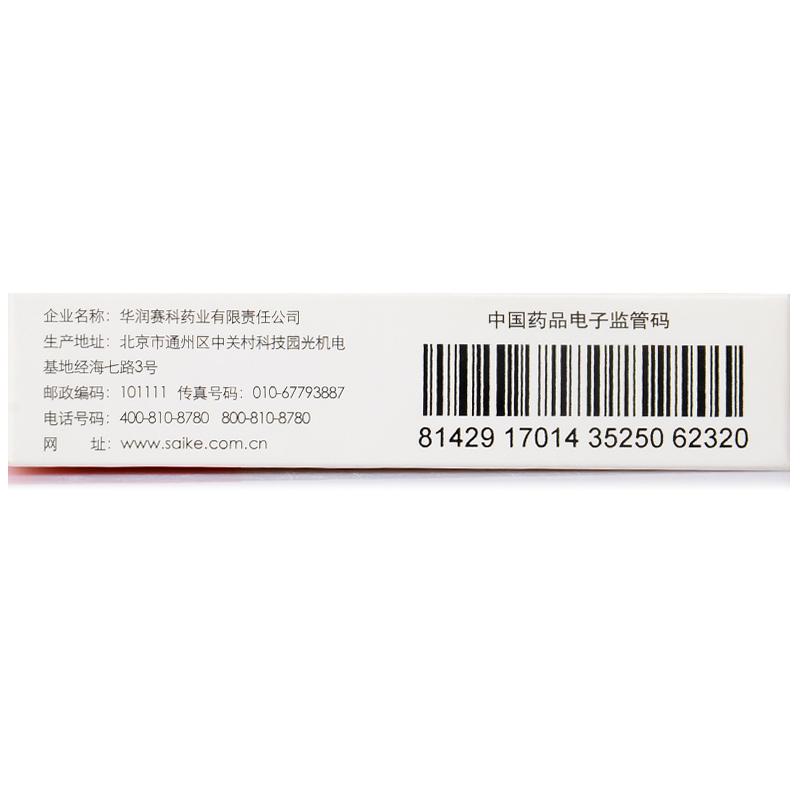 纈沙坦膠囊(穗悅)包裝縮略圖1
