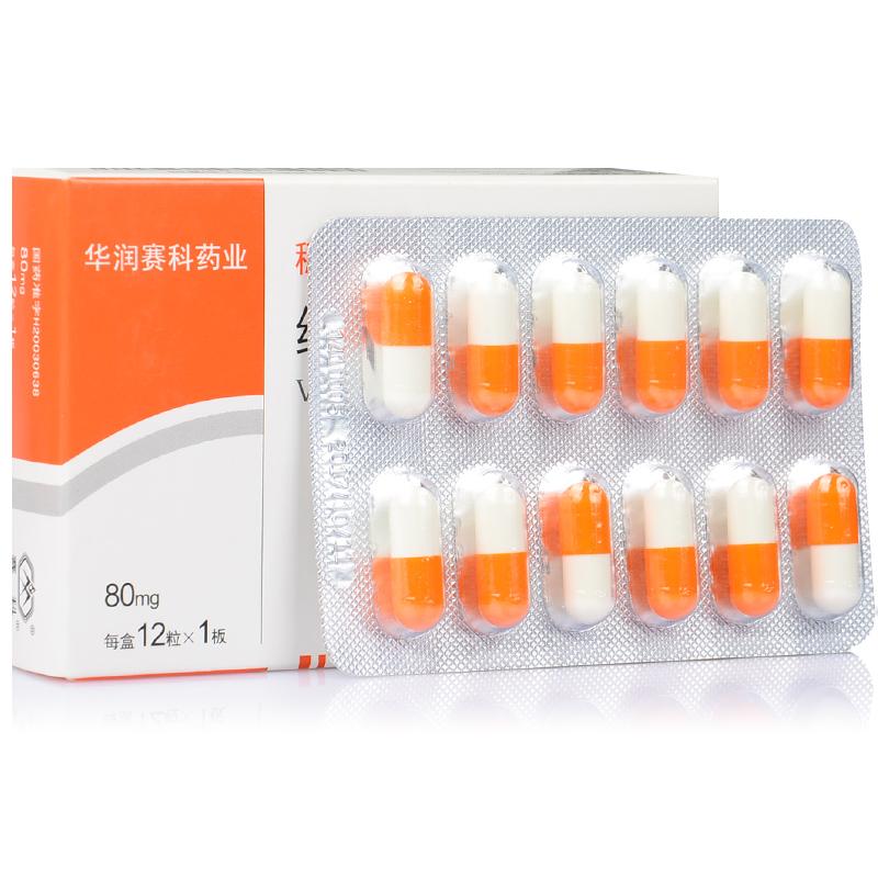 纈沙坦膠囊(穗悅)包裝縮略圖4