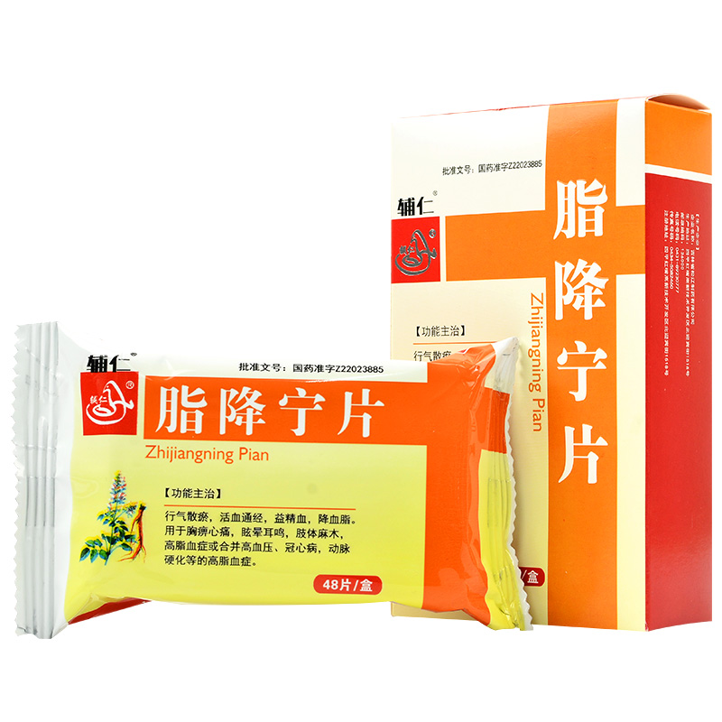 脂降寧片(輔仁)包裝縮略圖1