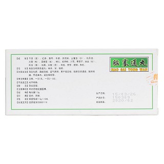 腦塞通丸(特研)包裝縮略圖3