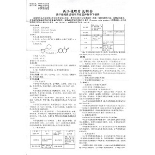 西洛他唑片(萬(wàn)特)包裝縮略圖4