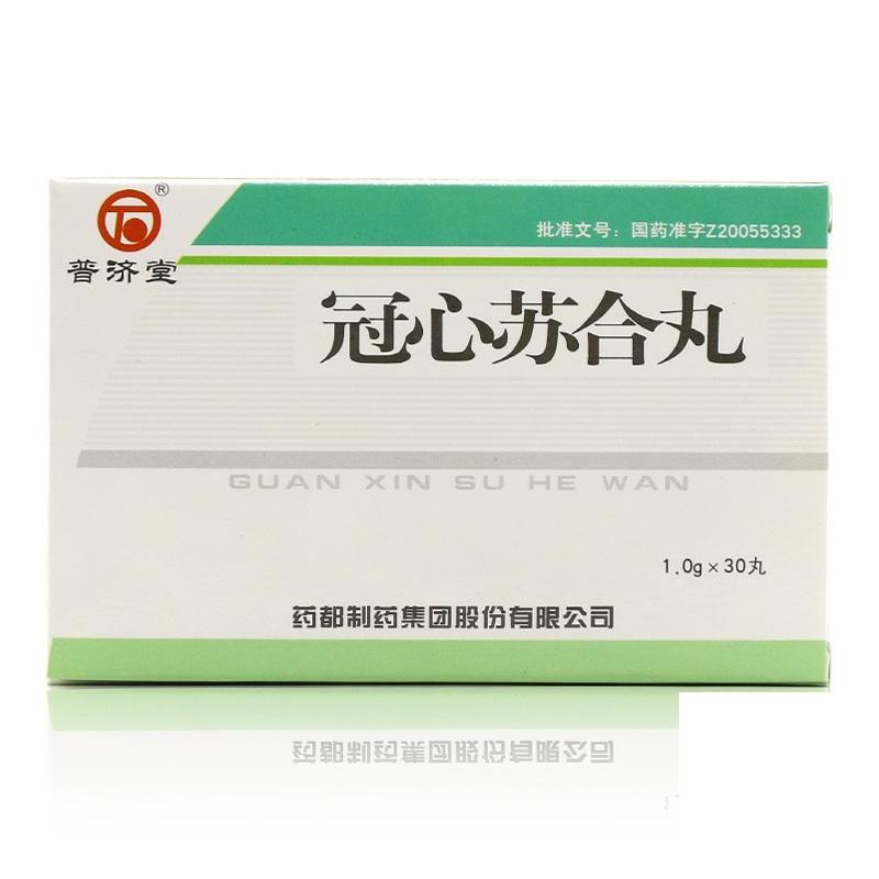 冠心蘇合丸(普濟(jì)堂)