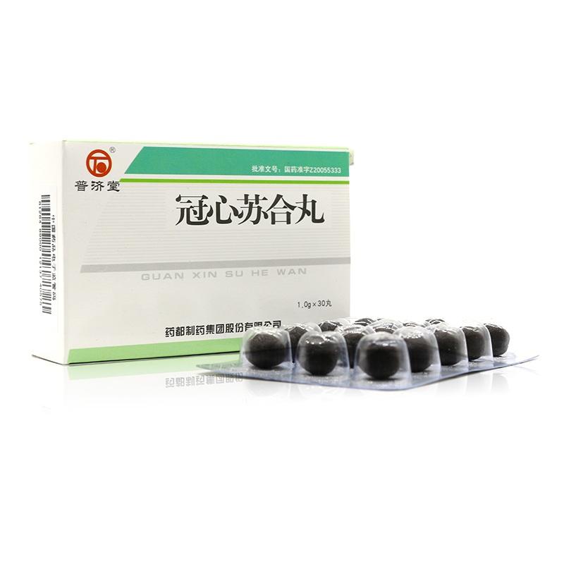 冠心蘇合丸(普濟(jì)堂)包裝縮略圖1